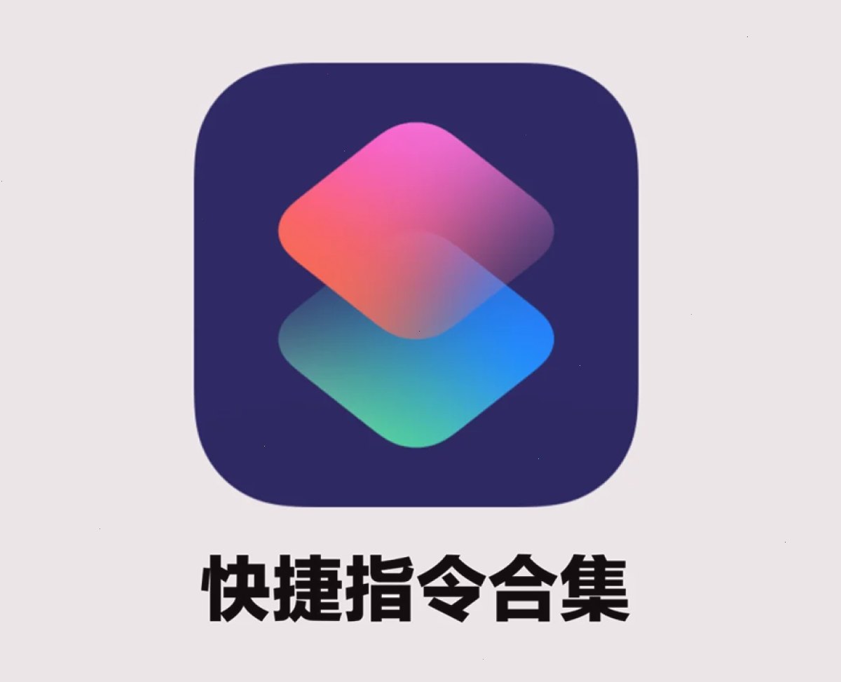 爱思助手